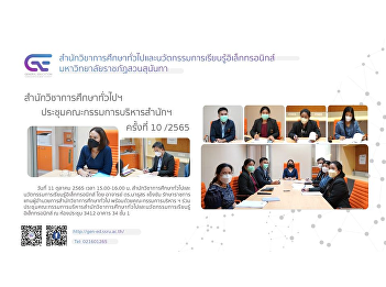 GE Organizes the 10th Annual General
Education and Innovation Education and
Electronic Learning Innovation Committee
Meeting