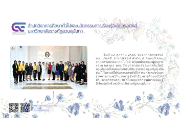 Associate Professor Dr. Chaisri
Tarasawatpipat Dean of the Faculty of
Science and Technology along with the
management team and personnel Faculty of
Science and Technology Congratulations
on delivering bouquets of flowers to
Ajarn Dr. Martusorn Khuenkan