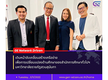 GE Network Driven continues to drive
network building. for changes in
education of general education courses