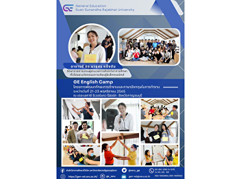 GE English Camp, a program to develop
work skills and English at work. Between
21-23 November 2022 at The Legacy River
Kwai Resort, Kanchanaburi Province