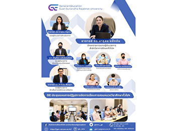 GE held a meeting on the teaching and
learning reform plan for general
education subjects.