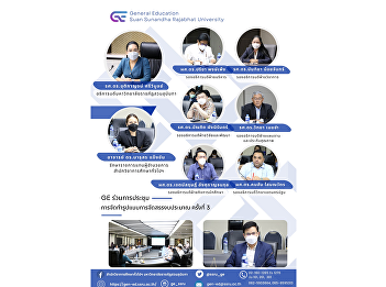GE
ร่วมการประชุมการจัดทำรูปแบบการจัดสรรงบประมาณ
ครั้งที่ 3