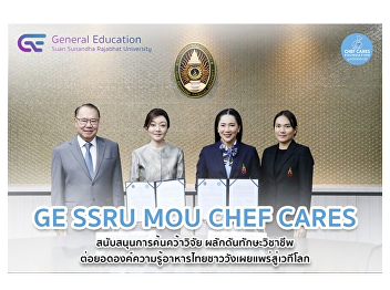 GE SSRU signs MOU Chef Cares to
participate in research