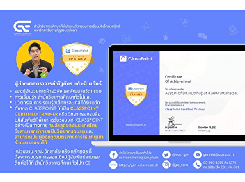 The management team of  GE was invited
to be the guest speaker ignite!
concurrent Hybrid Space & Tools for
administrators and faculty members of
the Faculty of Education