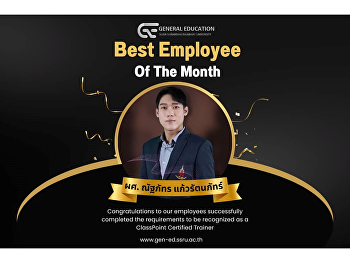 Best Employee Of The Month