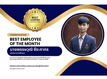 Best Employee Of The Month