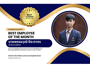 Best Employee Of The Month