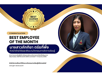 Best Employee Of The Month