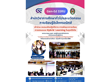 GE participated in the Hybrid Learning
workshop