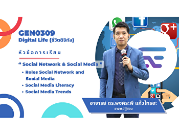 Social Network & Social Media