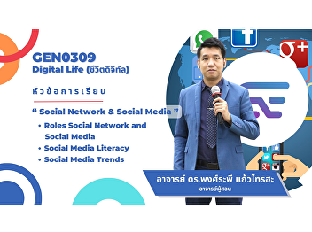 Social Network & Social Media