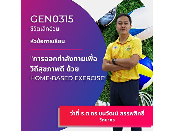 HOME-BASED EXERCISE