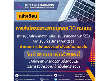 เวลาใกล้เข้ามาแล้ว อย่าลืมนะคะ