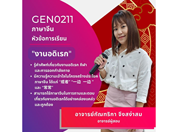 งานอดิเรก