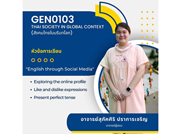 English through Social Media