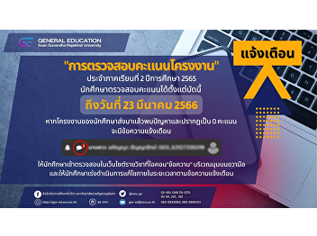 Checking project scores Semester 2,
Academic Year 2022