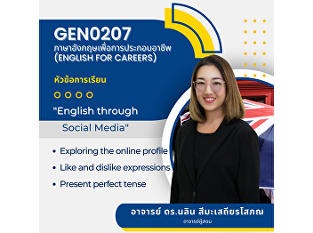 English through Social Media