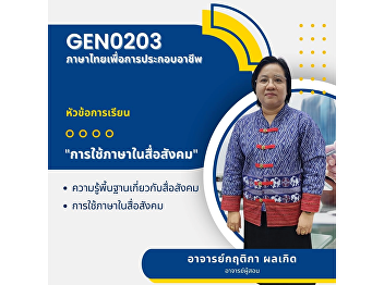 language use in social media