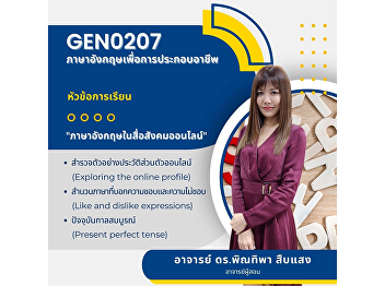 English through Social Media