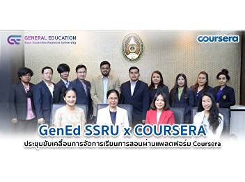 GenEd X Coursera joins the conference to
drive teaching and learning through the
Coursera platform.