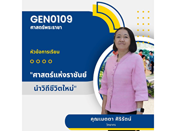 King's science lead a new way of life