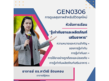 knowledgeable about medicines and
dietary supplements