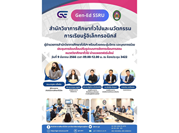 General-SP General Education Course,
Academic Year 2023