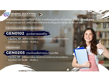 Prepare to plan ..... for special
students Faculty of Management Science
Announcement of general education
schedule Summer semester, academic year
2022 (Online teaching model)