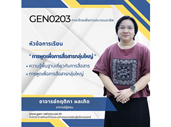 Speaking for large group communication