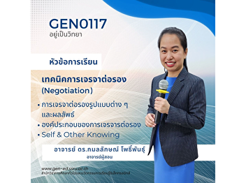 negotiation techniques