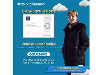 Getting started with Microsoft Excel