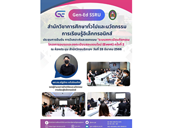 Date 28 March 2023 time 13.00-16.00 The
of General Education and Electronic
Learning Innovation