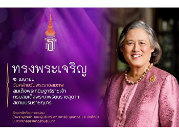 Long live the king 2 April