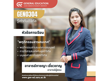 Information behavior.