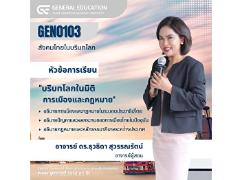 global context in politics and law