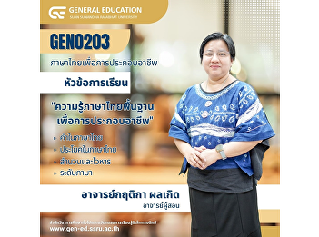 Knowledge of basic Thai language for
occupation