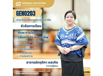 Thai language skills for occupation