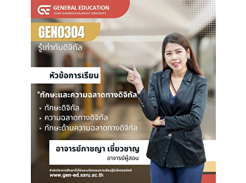 Digital skills and intelligence