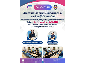 Gen-Ed held the 5/2023 Meeting of the
Education Services Department to prepare
for teaching and learning in the first
semester of the academic year 2023.