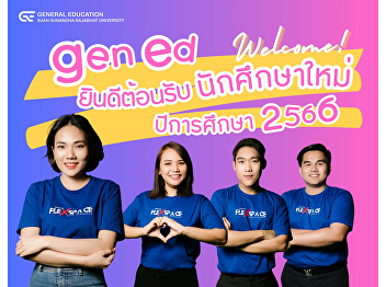 Gen-Ed. All new students are welcome. To
the fence of Suan Sunandha Rajabhat
University, Luk Phranang