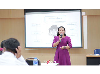 มาจ้า มาเรียน FlexSpace กัน