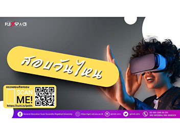 When is the test date? Check the general
education course activity schedule.