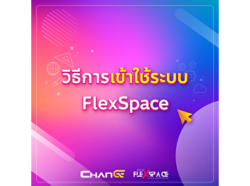 How to use the new platform