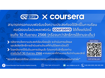 Come back to meet again with Coursera.
Invite those who are interested in
opening a world-class experience with
Gen-Ed x Coursera.