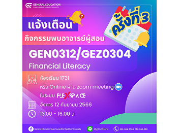 There's an appointment tomorrow...let's
meet at Gen-Ed.