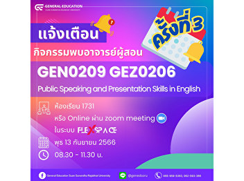 See you tomorrow Activity 3, Wednesday,
August 13, 2023