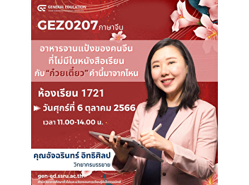 你好 Hello, enhance your Chinese language
skills with a famous guru.