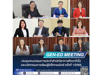 通识教育与网络学习创新办公室召开本部门2023年第1次管理委员会会议