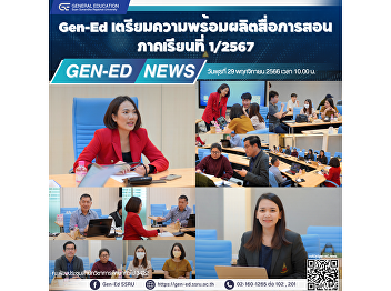 Gen-ed prepared learning materials for
the first semester in 2024.