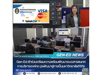 7.	Gen-Ed has been preparing to be the
Digital University by preparing the
readiness to develop the Management
Information System.